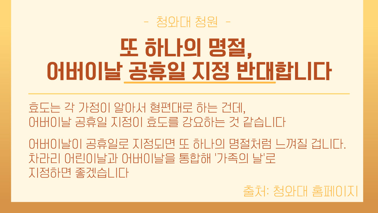 [리포트+] 가정의 달이면 '얇아지는 지갑'...직장인에게 가장 지출많은 날은?