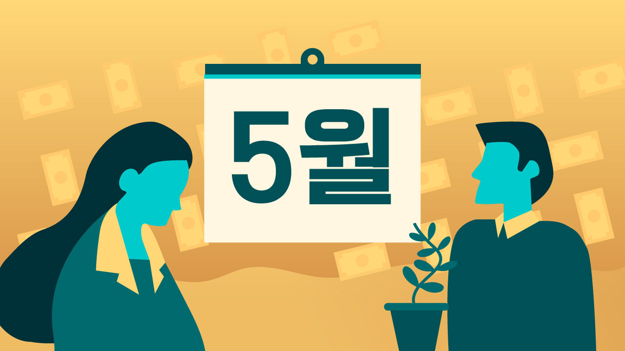[리포트+] 가정의 달이면 '얇아지는 지갑'...직장인에게 가장 지출많은 날은?