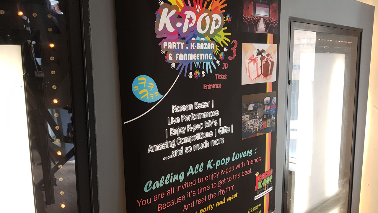 4월 27일 요르단 수도 암만의 레인보우 극장 입구에 'K-POP 페스티벌'을 알리는 포스터가 붙어 있었습니다.