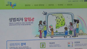 [고현준의 뉴스딱] "성범죄자 이사 왔다" 아파트 발칵&hellip;찬반 논란