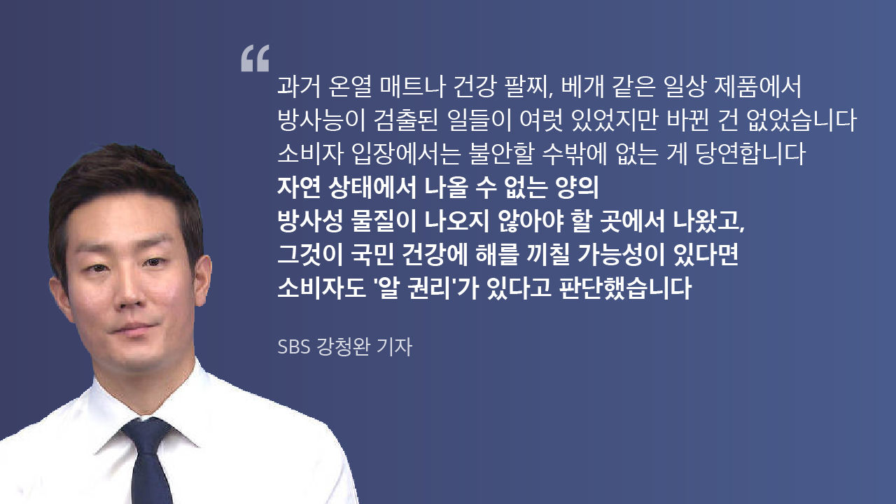 [리포트+] 라돈 검출된 '대진침대' 리콜 시작...발암물질이 침대에 쓰인 이유는?
