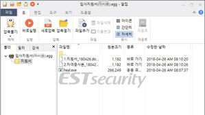 한국 맞춤형 '갠드크랩' 랜섬웨어 기승…파일 몸값 200만 원