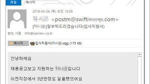 한국 맞춤형 '갠드크랩' 랜섬웨어 기승…OS 최신 버전으로 업데이트 해야