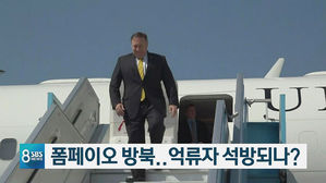 오늘의 주요뉴스