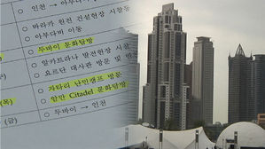 [더저널리스트] "의원님 이거 무슨 돈이에요?"…피감기관 돈으로 다녀온 '수상한 해외출장'