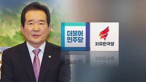 꽉 막힌 여야 협상&hellip;정세균 의장, '직권 상정' 시사