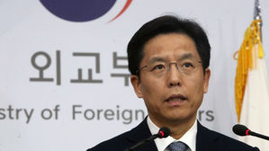 외교부 "폼페이오 방북, 비핵화 신속 이행 원만한 협의 기대"