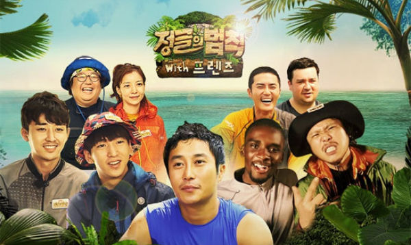 Law of the Jungle