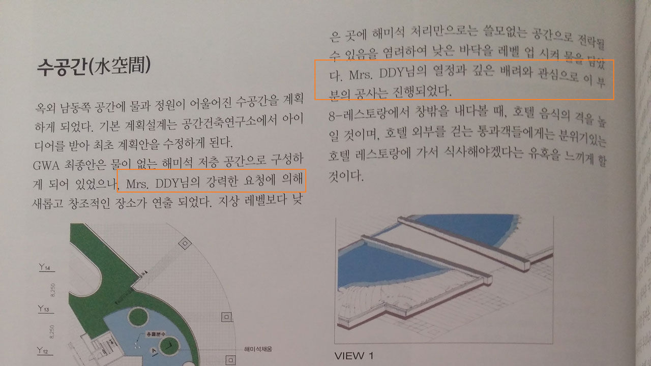 그랜드 하얏트 이스트 '건설기록지'