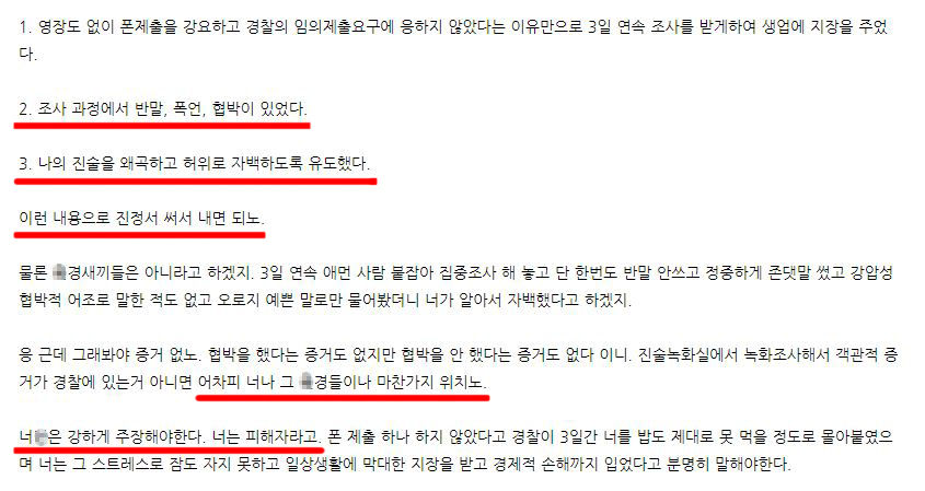 워마드 홍대 사진 유포자 옹호 글(사진=워마드)