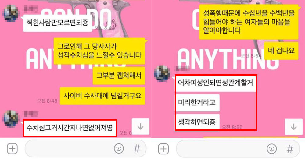무단 도용 게시 피해자 카톡 캡처(사진=페이스북 장민욱 캡처)
