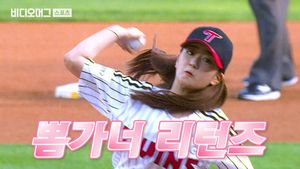 (홈피용)[비디오머그] 뽐가너 윤보미 또 한 번 시구 역사를 쓰다