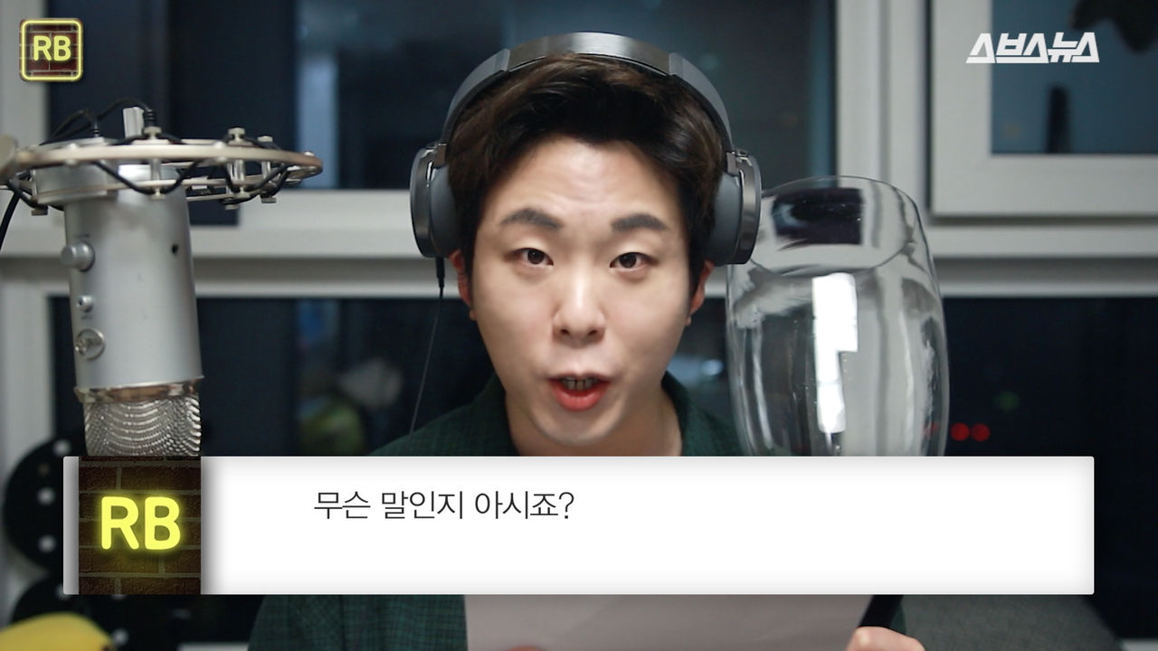 "무슨 말인지 아시죠?"