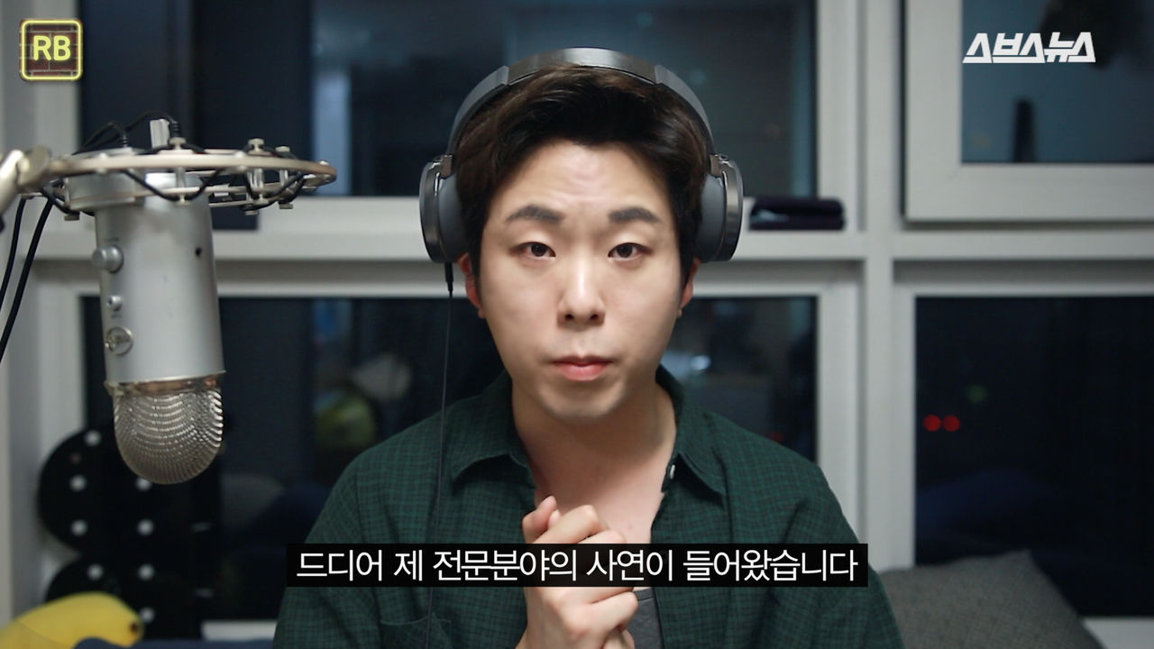 "드디어 제 전문분야의 사연이 들어왔습니다."