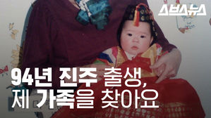 만날 의사만이라도 전해줬으면…"제 이름은 이미현"