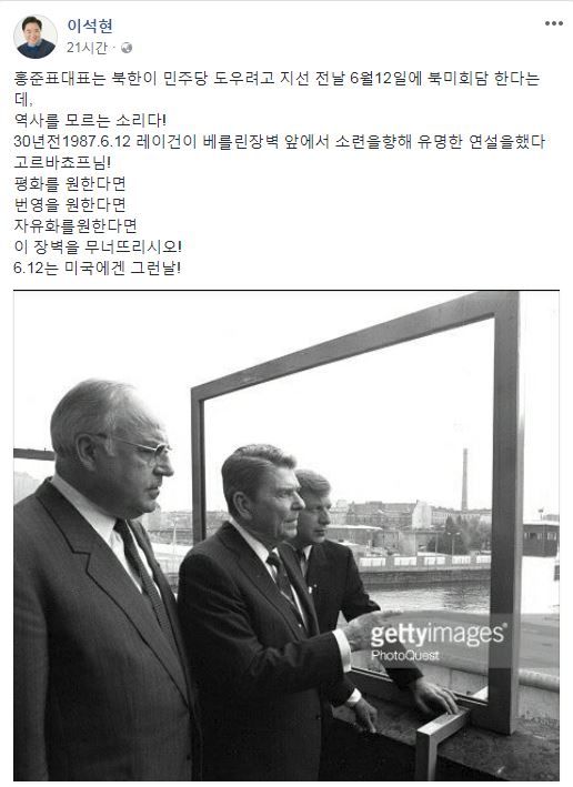 이석현 페이스북
