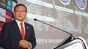 정몽원 회장 "한국 아이스하키, 베이징 향해 다시 뛰자"