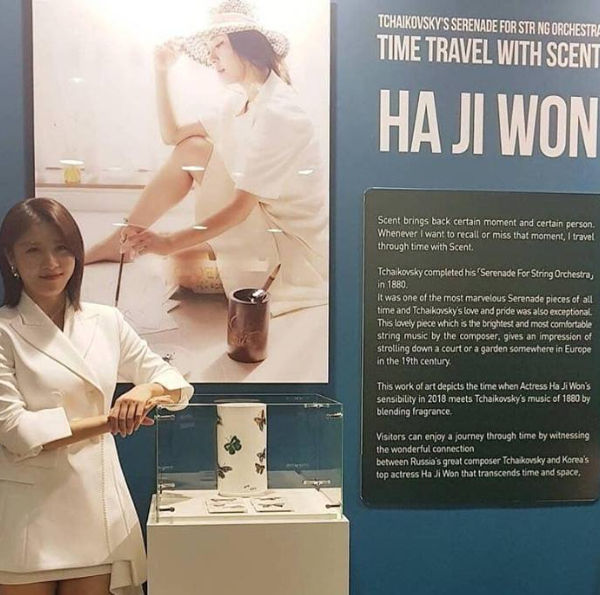 Ha Jiwon