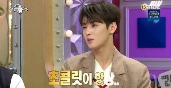 Cha Eun-woo