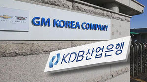 절차 무시한 'GM 군산공장 폐쇄'…손놓았던 산업은행
