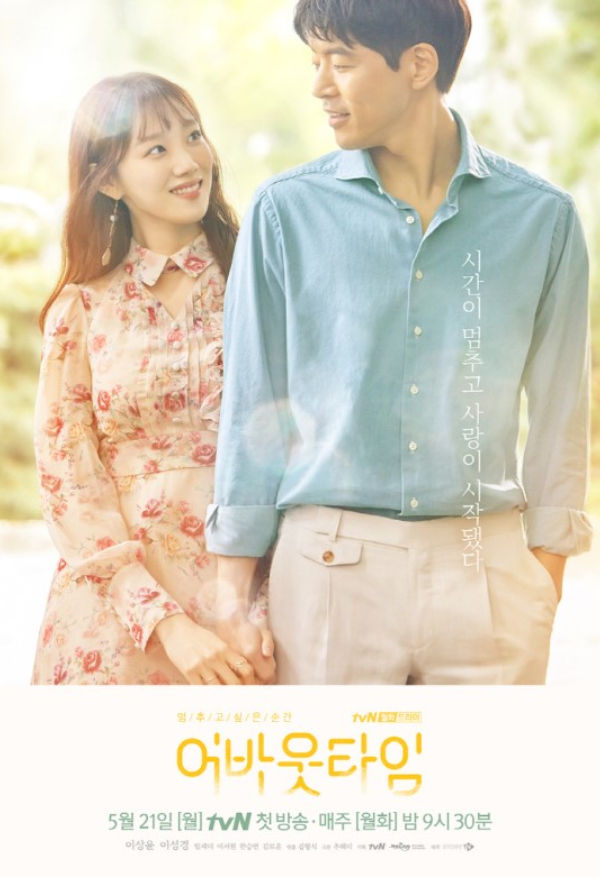 Lee Sang Yun and Lee Sung Kyoung