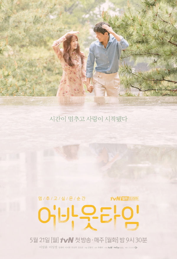 Lee Sang Yun and Lee Sung Kyoung