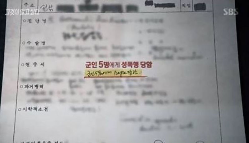 5.18 여고생 성폭행 사건