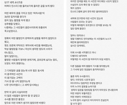 '선한 영향력' 성범죄 피해자 응원 나선 수지의 진심