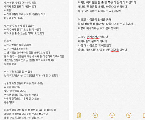 '선한 영향력' 성범죄 피해자 응원 나선 수지의 진심