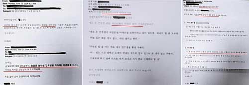 대한항공 내부 이메일(사진=연합뉴스)