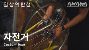 일상의탄생 자전거편 썸네일