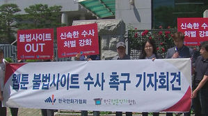 [고현준의 뉴스딱] 국내 웹툰 10만 편 훔친 '밤토끼' 잡았다