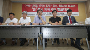 작년 7월 열린 '을'의 피해사례 발표대회(사진=연합뉴스)