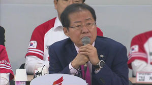 홍준표 "정의용·강경화·서훈·송영무 파면해야"