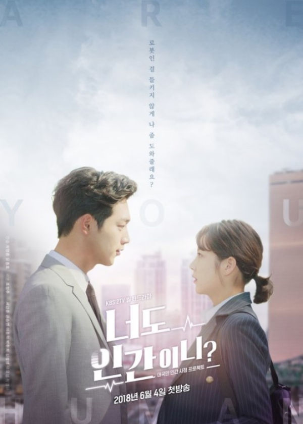 Seo Kang-jun and Gong Seung-yeon