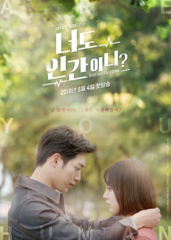 Seo Kang-jun and Gong Seung-yeon