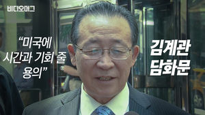 트럼프 회담 취소 북한 반응…"미국에 시간과 기회를 줄 용의"