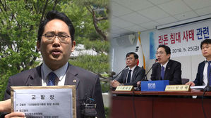 [영상] '오락가락' 라돈 사태 부실 대응에&hellip;대한의사협회, 원자력안전위 고발