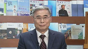 이종석 전 장관 "'완전한 비핵화' 北-美 이견 원인…대화 재개될 듯"