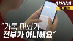 양예원 카톡 논란 ②  "카톡 대화가 전부가 아닙니다."