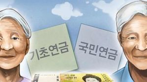 기초연금, 국민연금 (사진=연합뉴스)