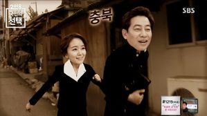 [다시 보는 선거방송] 영화 '친구'와 함께 뛰는 SBS 선거방송&hellip;'달려라! 친구!'