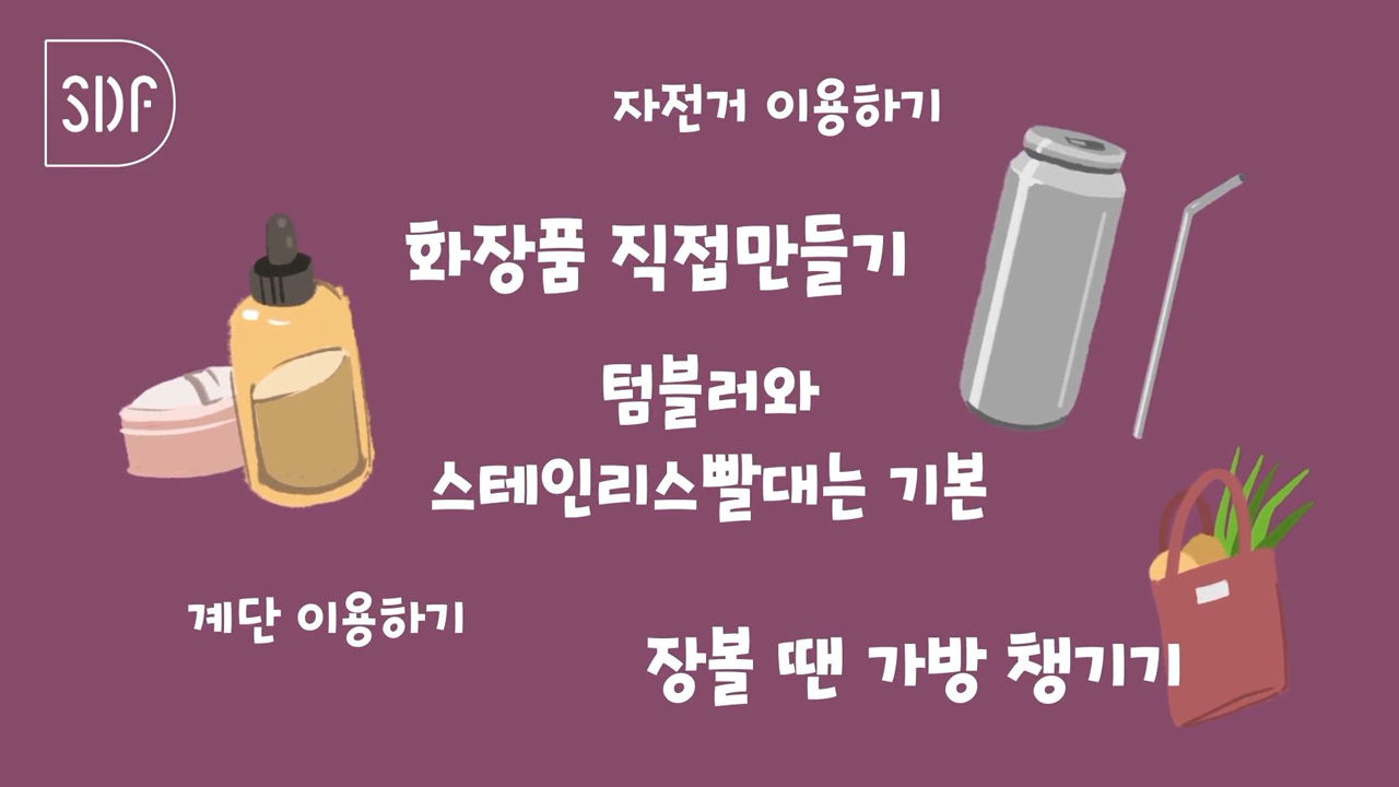 [취재파일] 3명 사는데 한 달 전기료가 790원?!…적당히 사부작 '에코 라이프'