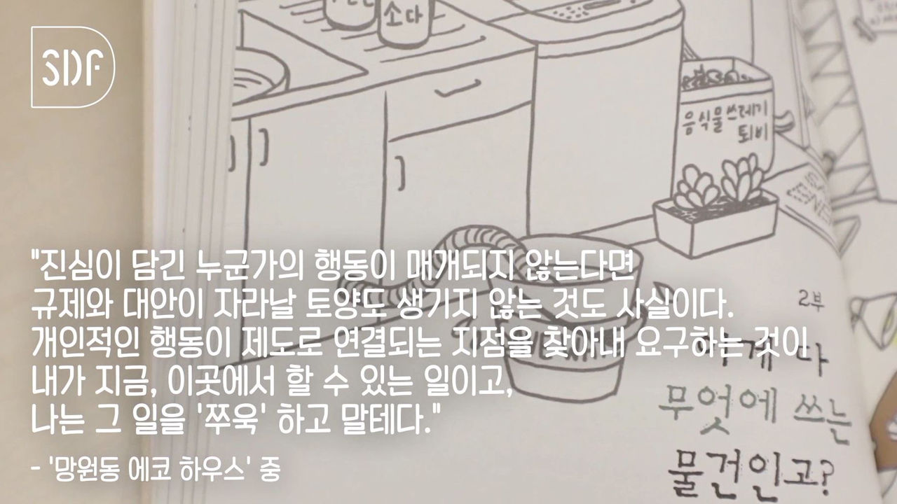 [취재파일] 3명 사는데 한 달 전기료가 790원?!…적당히 사부작 '에코 라이프'