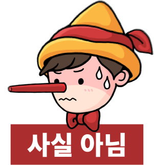 팩트키오