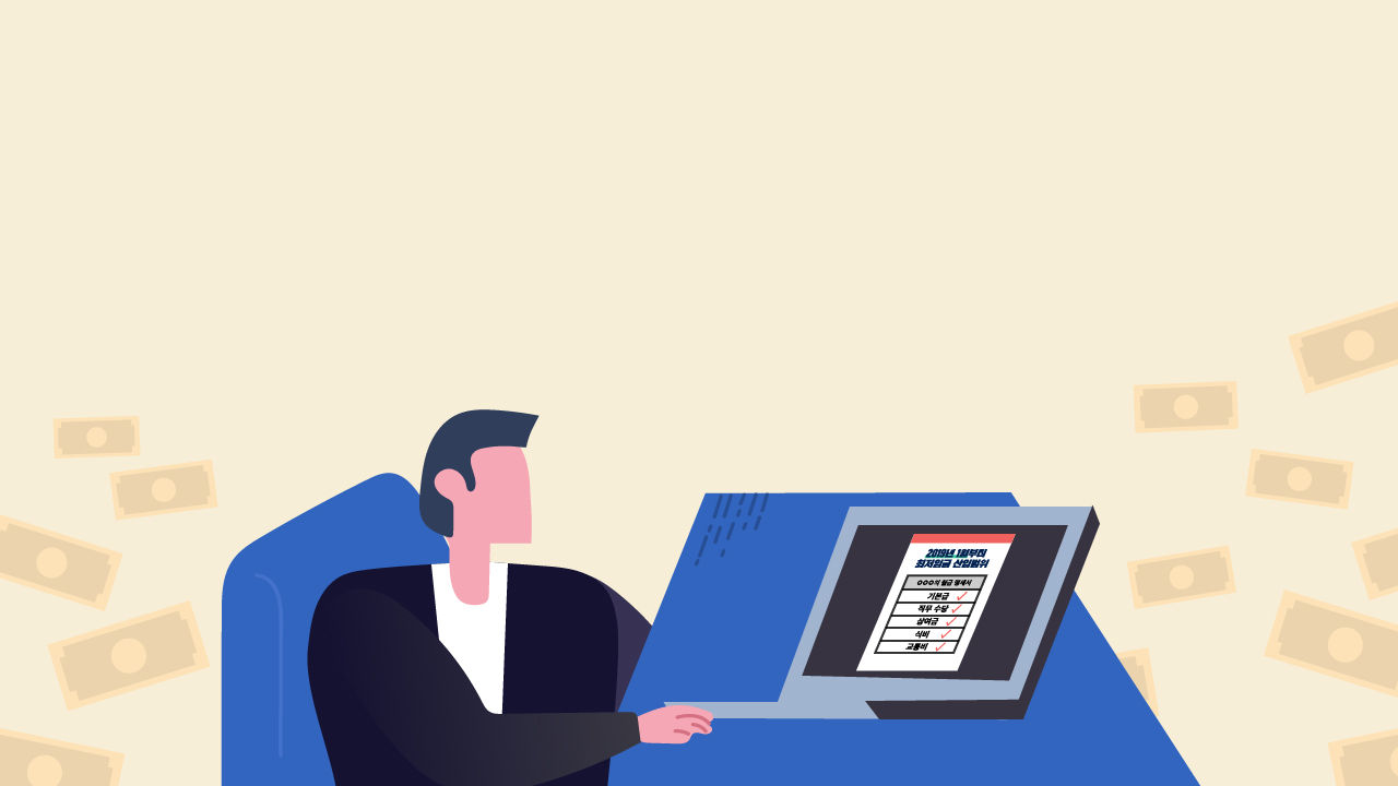 [리포트+] '임금 삭감하는 악법이다