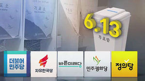 '6·13 지방선거' 공식 선거운동 시작…본격 선거전 돌입