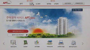 [고현준의 뉴스딱] '로또 아파트' 청약 몰리며&hellip;'아파트 투유' 접속 장애