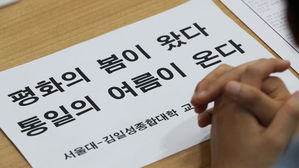 서울대학교-김일성종합대학 교류 추진위원회 결성식(사진=연합뉴스)