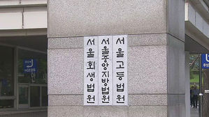 서울고법, 대법원 판단 뒤집고 '동성애' 우간다 여성 난민 인정